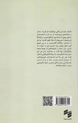 تالیفات مقدماتی مو تزو هسون تزو هان فی تزو